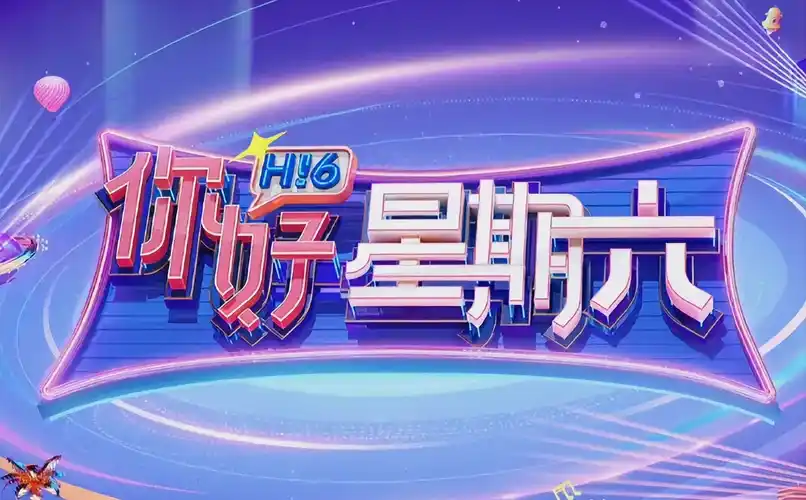 大圣闹天宫 电影 2026