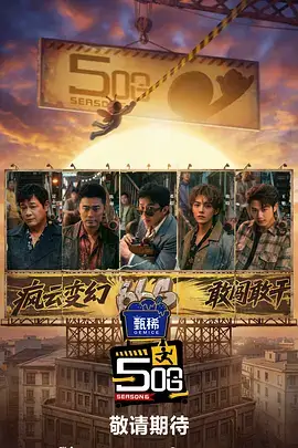 今晚开麦吧 脱口秀综艺免费在线观看