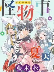 荒野星期五 户外竞技综艺高清观看